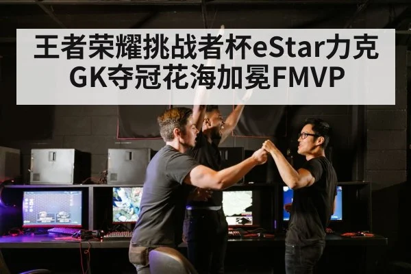 esports team victory