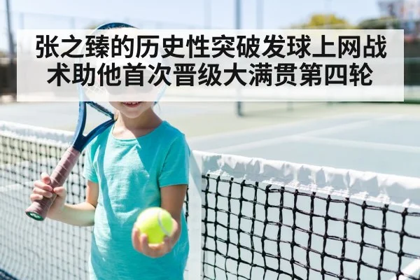 tennis player at net