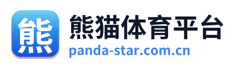 熊猫体育平台